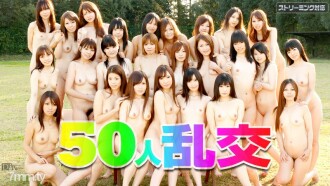 010212-903 50 Orgy Riko Tanabe Kaoru Sakaki Arisa Tsukishiro Hitomi Minami No Ayaka 等