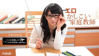 010518_628 就算脫了褲子也脫不了眼鏡！ ~情色智能導師~