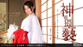 011412_256 侮辱神社少女-牧師變成性工作者-