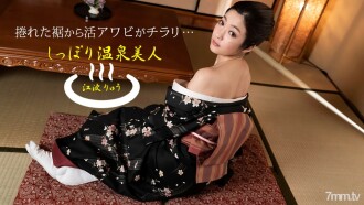 011522-001 美麗的溫泉美女Ryu Enami