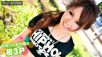 020411-610 總裁女兒的第一個3P米語翻譯