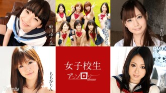 022020-001 女學生文集 Yuuna Himekawa Yuria Mano Hikaru Shiina Cecil Kurosaki Momoka Rui Natsukawa
