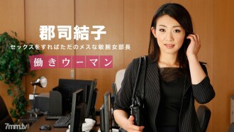 031318_657 職業女性-下巴上用男人的酷女導演-