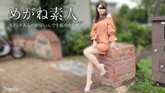 031418-001 眼鏡業餘~請不要在要求的時候拿出來~