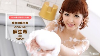 042517_516 麻生希～Slut Advent Awahime 特別版～