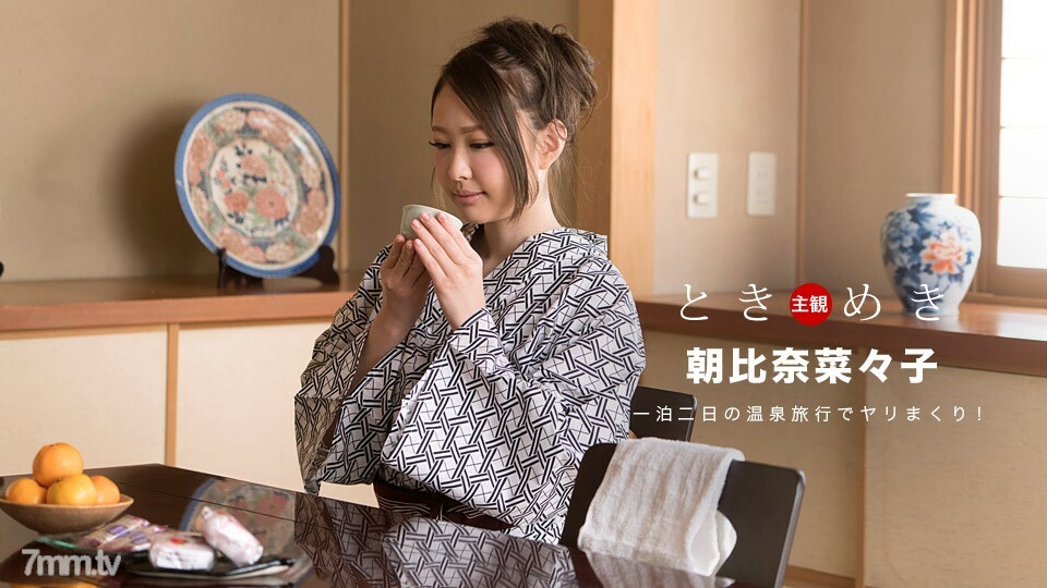 042718_676 Tokimeki〜與穿著浴衣的漂亮女孩和旅行回憶的美麗女孩肛交〜