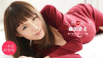 051920_001 Tokimeki-她是個孕婦-