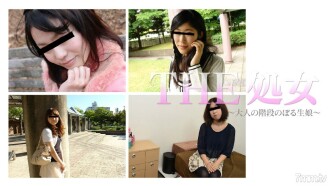 062417-001 THE Virgin ~ 爬樓梯的成年女孩 ~