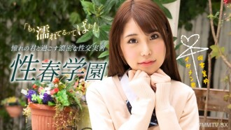 070123_001 色情春天學校 櫻木澪