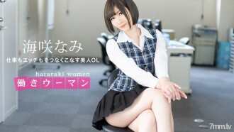 071120_001 職場女性-兼具工作與性愛的美女辦公室女郎-