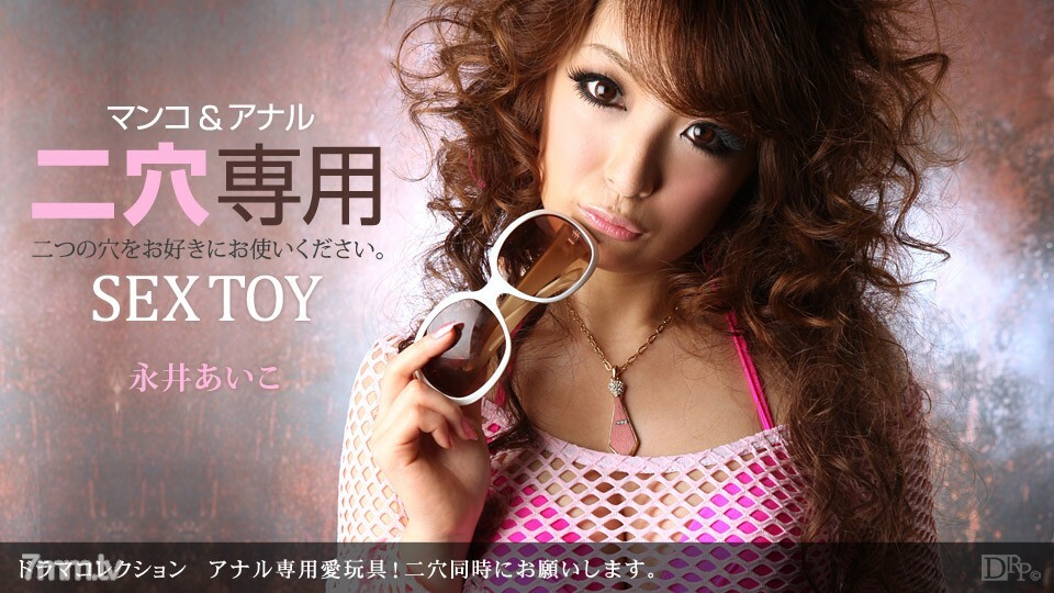072111_139 肛門只愛玩具!請同時給我兩個洞。