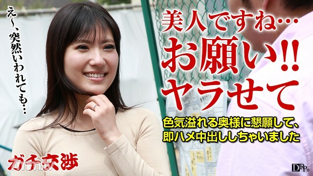 073016-134 Gachi 談判 22 ~ 性上訴妻子弱推 ~
