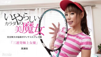 080115_126 能連拍三連拍的最優秀女演員高瀨安