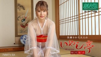 081020-001 [VR]成人高級療癒室～受虐狂乳交與超美女真實體驗～如月結衣
