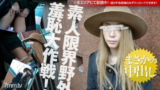 081612-888 業餘極限戶外恥辱 Daisakusen Yui Nagahara