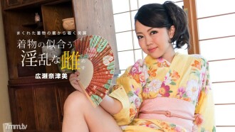 081718_730 穿著浴衣看起來不錯的討厭的女性 Natsumi Hirose
