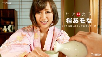 081816_364 Tokimeki~讓我們放鬆一下~