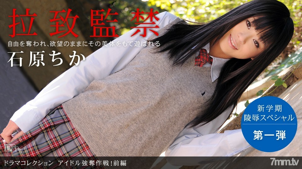 090210_920 偶像搶劫攻略!第1部分