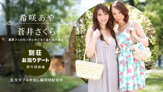 092314_888 別墅入住日期-戶外誘惑-