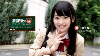 093017-001 課後反射療法 Yuuna Himekawa