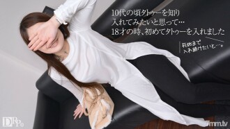 100717-003 業餘 AV 採訪-紋身我從 18 歲就開始戴-