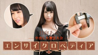 101723-001 情色女明星百科 Yasu Hinata Yasu Hinata