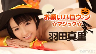 101816-283 請為萬聖節祈禱 Magic Mari Haneda