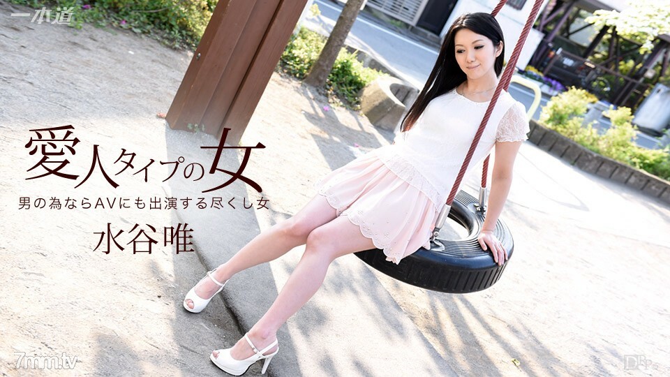 111116_425 情婦型女人