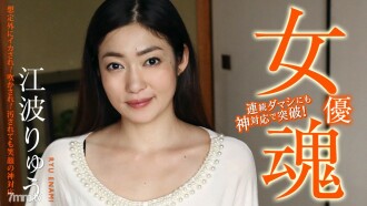 111420-001 女星魂~居然是魷魚!被吹走!就算被污染了,也對應著微笑的神! ~ Ryu Enami