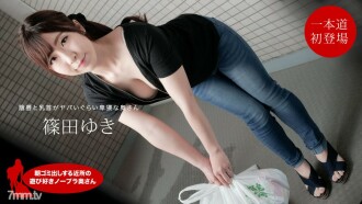 111720_001 Yuki Shinoda，鄰居一個頑皮的不帶胸罩的妻子，早上倒垃圾