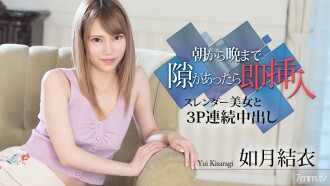 112020-001 如果從早到晚有間隙，立即插入~苗條的美麗和3P連續陰道射液~如月結衣