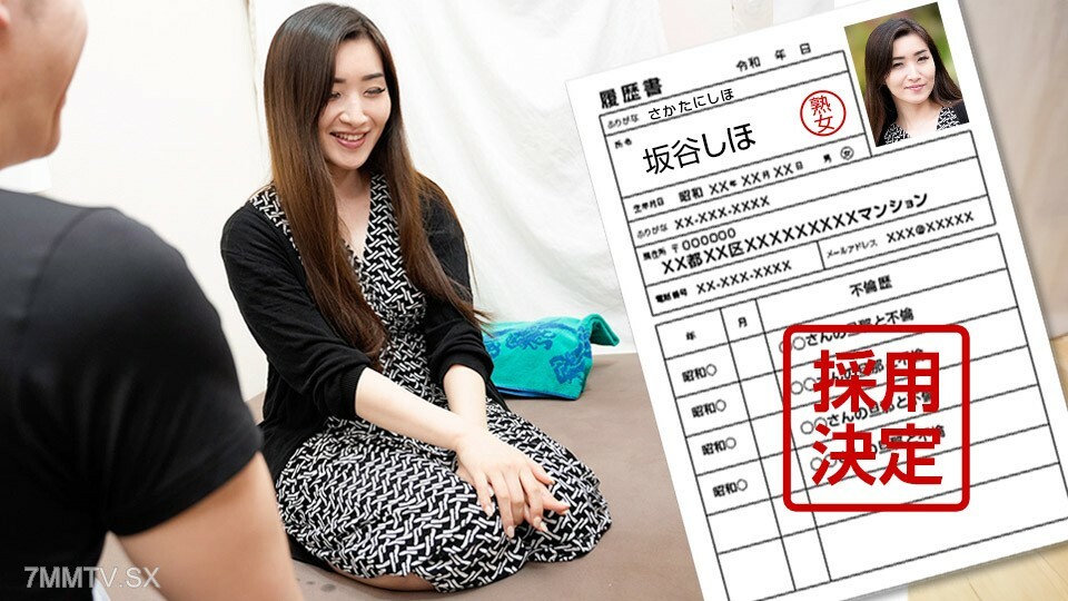 112324_100 129 坂谷志保