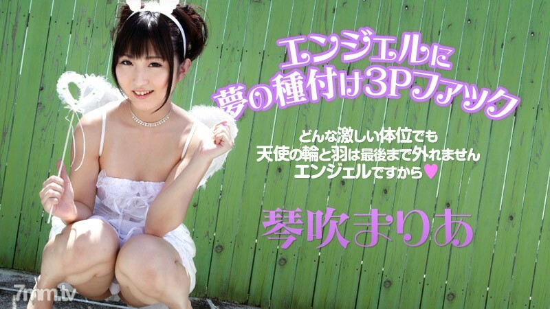 112714-745 天空天使181 Part 2 Maria Kotobuki