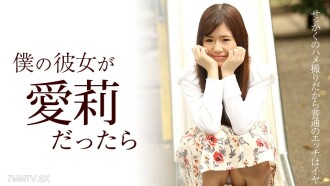 122417-563 我的女性朋友是愛理