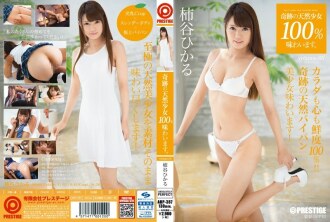 ABP-387 品嚐 100% 神奇的天然女孩。 volume.05 柿谷光 - 柿谷ひかる