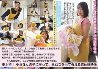 ACZ-121 女孩換尿布的主觀攝影影片「溫柔日常生活」520 0
