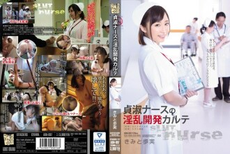 ADN-097 純潔護士基米和步美的討厭發展圖 - 君戶步實