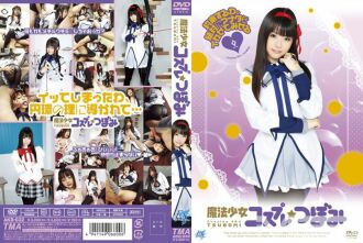 AKB-032 魔法女孩cosplay花蕾