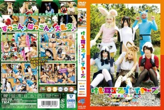 AKB-058 Kemo Ear Cosplayer-歡迎來到Pakuri Park- - 篠宮友里