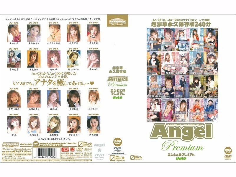 ANPD-005 Angel Premium VOL.5 - かぐやひめ