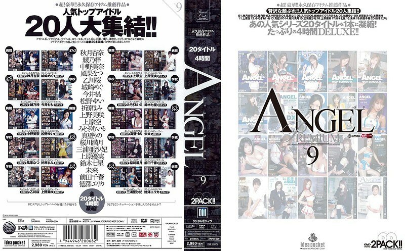 ANPD-009 Angel Premium VOL.9 - 紅音ほたる (秋月杏奈)