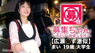 ARA-343 【太可愛了】19歲【廣瀨◯祖很像】麥醬來了！她申請進入大學生法律系的原因是“我認為學術和性都在學習......♪”每個可愛的19歲！ “我認為。 ..我認為世界正在隨著 SEX 旋轉...... ♪ “理解 w 太聰明了，從某種意義上說，它是正確的！對性太感興趣的女大學生只能看到沒有廣瀨◯的口交臉！在超級活塞上多次射精！ Iki-sama 同時在頂部姿勢的女人身上摩擦栗子是必看的！廣瀨◯祖是個很像的女大學生SEX 看兔子看角也沒有虧！