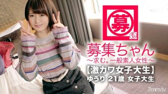 ARA-348 【外記川女大學生】21歲【錢夾】小尤里來了！她在日本糖果店打工的同時申請上大學的原因是“我希望我能增加我的學費。 .. .. “【捷徑可愛】”是不是很調皮？我不討厭。 .. .. 』\我太緊張了？浸泡！ 【愛汁多巴多巴】前男友深喉口交太色情！無論如何，用你的手指或智子，[大量噴出不停]“對不起。事實上，我喜歡性愛。 .. .. 』\ 嗯，已經超出你喜歡的水平了！ w Hentai Shortcut Geki Kawa College Student SEX 不要錯過