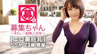 ARA-351 [情色美女巨乳] 23 歲 [寂寞] 莉莉卡醬來了！她申請去當舖工作的理由是“最近沒見到你……”。沒有他我好孤單... ] 從字面上翻譯，[我想要做愛] 失意的美人！我們要找一個溫柔又略帶S的男朋友！謙虛又好色的美女！ [我喜歡深打開] [我喜歡激烈的性愛]“我很緊張。 .. .. ] 順便說一下，[大量噴] 彈幕！一個失意的美人就在那裡[連續的極致]“我很快就會孤獨......”我很快就會想要長矛w