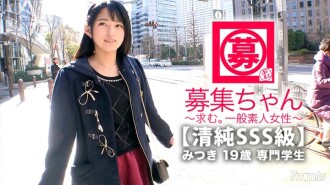 ARA-366 【無辜SSS班】19歲【純美少女】美月醬來了！她申請的理由，通常是去醫療福利職業學校，“還清學費……我要學性……”一個沒有經驗的天真美少女！很多初體驗！人生第一次 [噴] 人生第一次 [Ekiben] 人生第一次 [面部發射] “我想成為一個小惡魔女孩......♪” 我認為它很好！不要錯過無辜美麗女孩的 Gachiiki SEX！