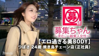 ARA-385 【超級SSS班挫敗感】24歲【BODY太色情】小翼來了！她申請成為烤雞肉串連鎖全職員工的原因是“工作的壓力和挫折是極限……” “我有看性的慾望......♪”我想展示標籤之外的[情色姐姐]