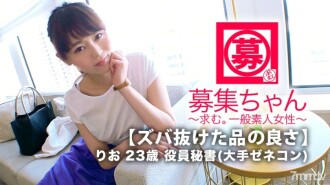 ARA-387 【不平凡的好品質】23歲【高學歷美女祕書】Rio醬來了！申請大總包執行秘書的理由是“我要有人看性……♪”漂亮秘書這麼說的？ “因為很丟人，又不能告訴別人……”她滿臉的干淨，也滿是淘氣的妄想！興奮地被看到 [無盡色情秘書] 不要錯過優雅的美女祕書被粗俗打擾的 SEX！