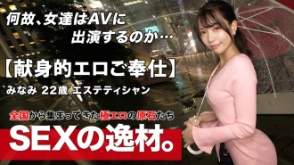 ARA-517 [偶像臉] [乳溝挑釁] 小南來了！美學家來醫治男人w 美學家的治愈之手讓姬●寶煥發活力！ ?? 【療愈服務】【巨乳搖曳的女牛仔】你在哪裡學的最高服務等級？不要錯過天使的服務 SEX 擠滿了敏感的胸部和男人的幸福在緊縮中顫抖！ ！！