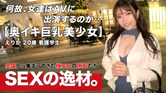 ARA-525 [可愛x美] [巨乳要佩服] Erika醬來了！ 《我要以性的名義運動》 20歲美貌與可愛兼具的最強少女！ [大噴] [陰道壹岐彈幕] 我最喜歡的陰道後面感覺太舒服了，這是強烈的壹岐彈幕！ ！！大量噴出的幸福MAX Bishabisha♪不要錯過一個變態母貓打擾美麗的大山雀和橫衝直撞的SEX！