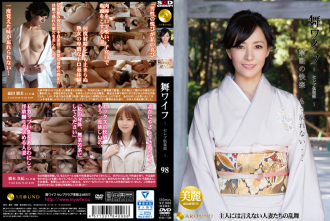 ARSO-17098 麥妻~名人會所~98